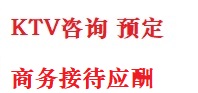 朝阳市最好十大KTV会所消费排名